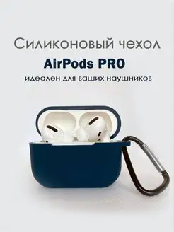 Чехол для Apple Airpods Pro iLIKE_SMART 72705601 купить за 211 ₽ в интернет-магазине Wildberries