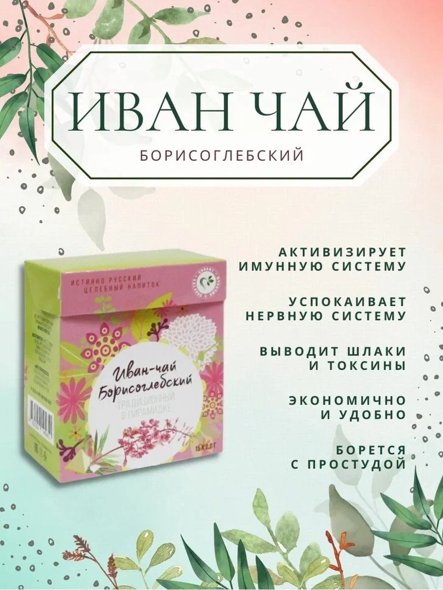 Чайковский чай