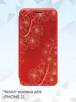 Чехол книжка на iPhone 11 с принтом Цветы Mcover 72734382 купить за 375 ₽ в интернет-магазине Wildberries