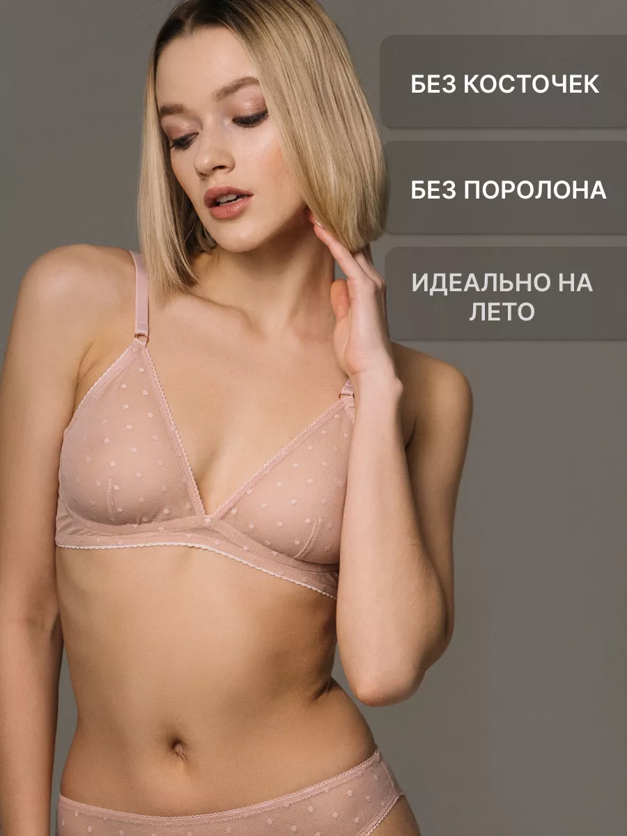 Бюстгальтер без косточек без поролона сексуальный Nectar lingerie 72737536  купить за 1 531 ₽ в интернет-магазине Wildberries