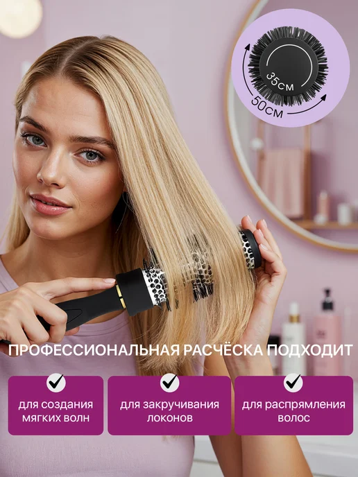 Astetic Расческа брашинг круглая для укладки волос феном продувная, вариант, фото 3