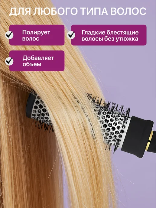 Astetic Расческа брашинг круглая для укладки волос феном продувная, вариант, фото 4
