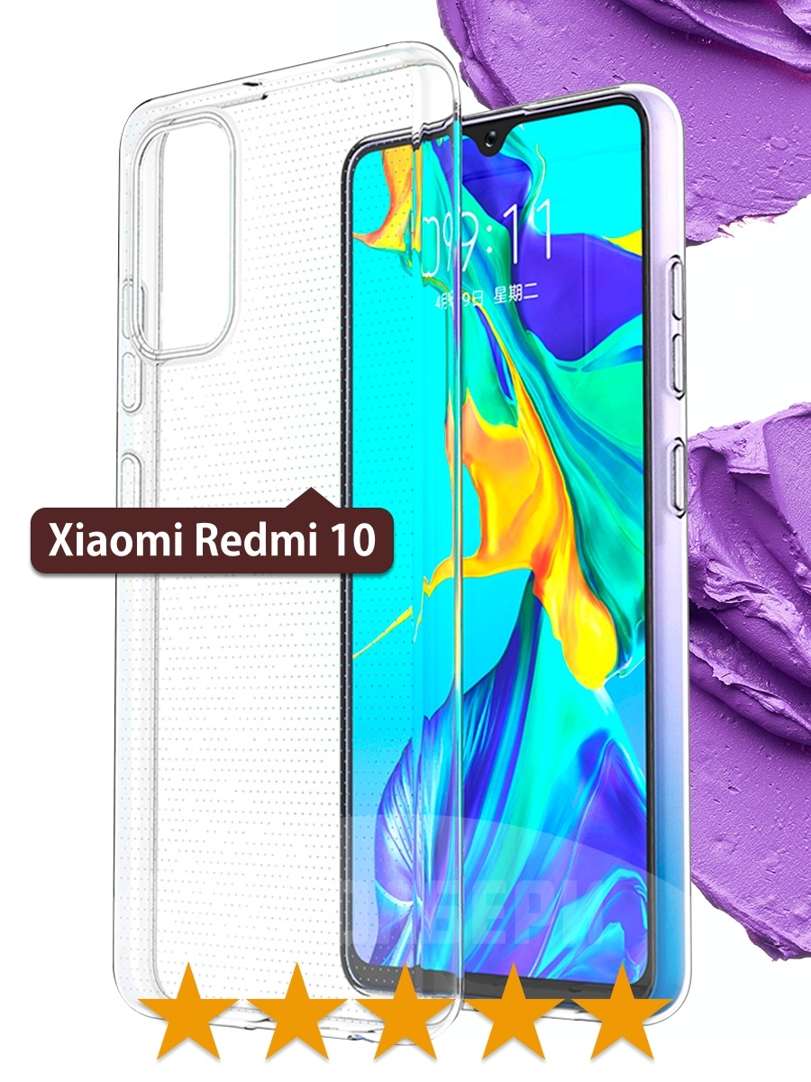 Прозрачный чехол на Xiaomi Redmi 10 на Редми 10 ЧЕХОЛБЕРИ 72740518 купить  за 128 ₽ в интернет-магазине Wildberries