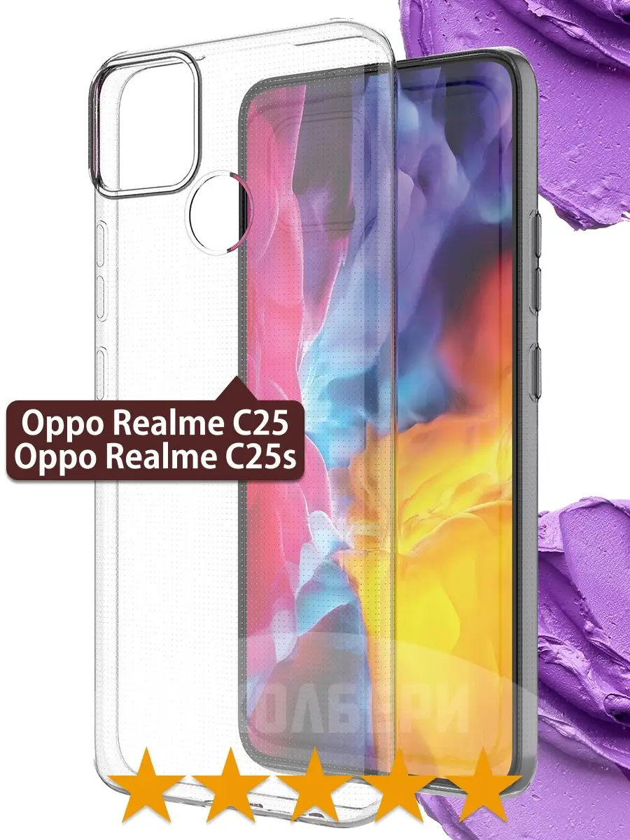 Прозрачный чехол на Oppo Realme C25s Реалми C25 ЧЕХОЛБЕРИ 72740585 купить за  148 ₽ в интернет-магазине Wildberries