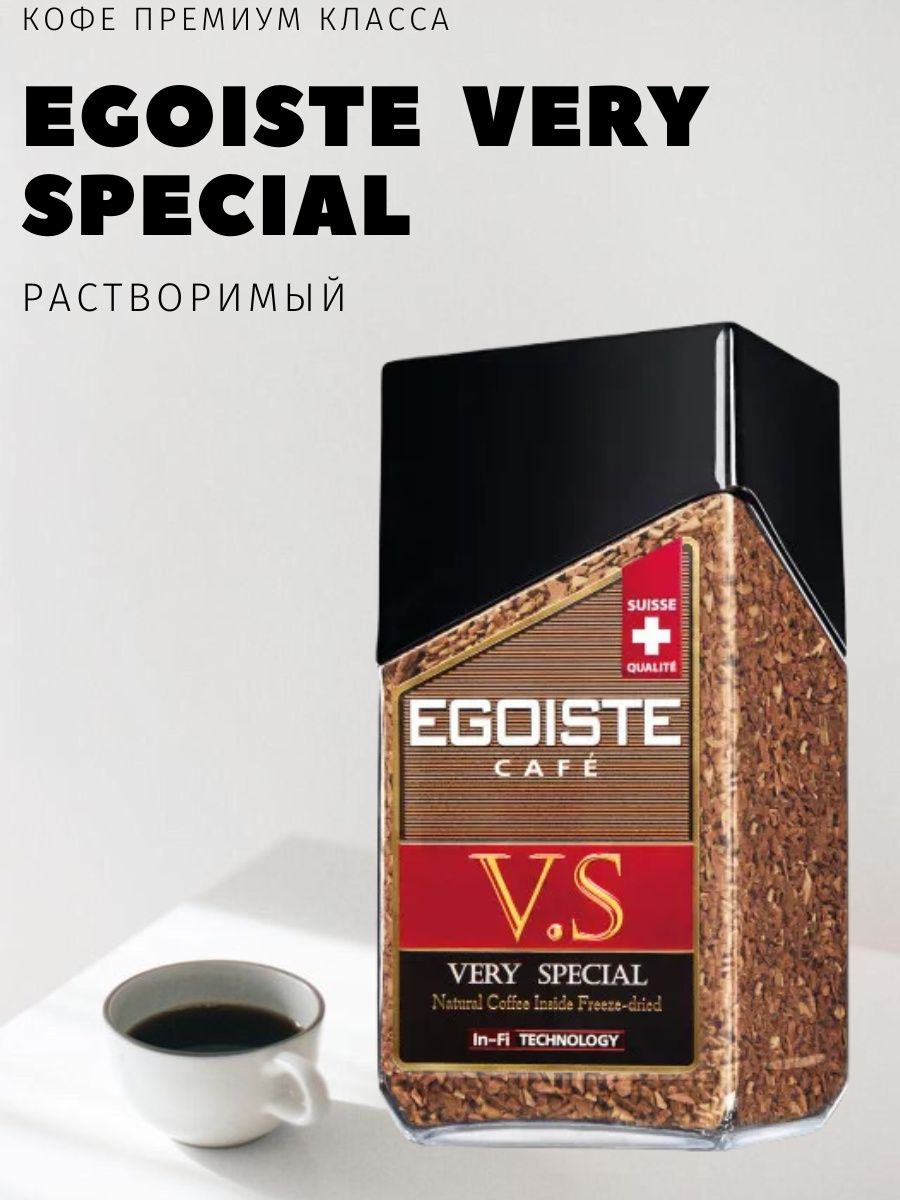 Растворимый кофе Egoiste XO 100 граммов. Кофе эгоист этикетка. Egoiste vs. Кофе эгоист в пакетиках.