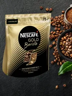 Кофе растворимый Nescafe Gold Barista 75 граммов Nescafe 72742237 купить за 287 ₽ в интернет-магазине Wildberries