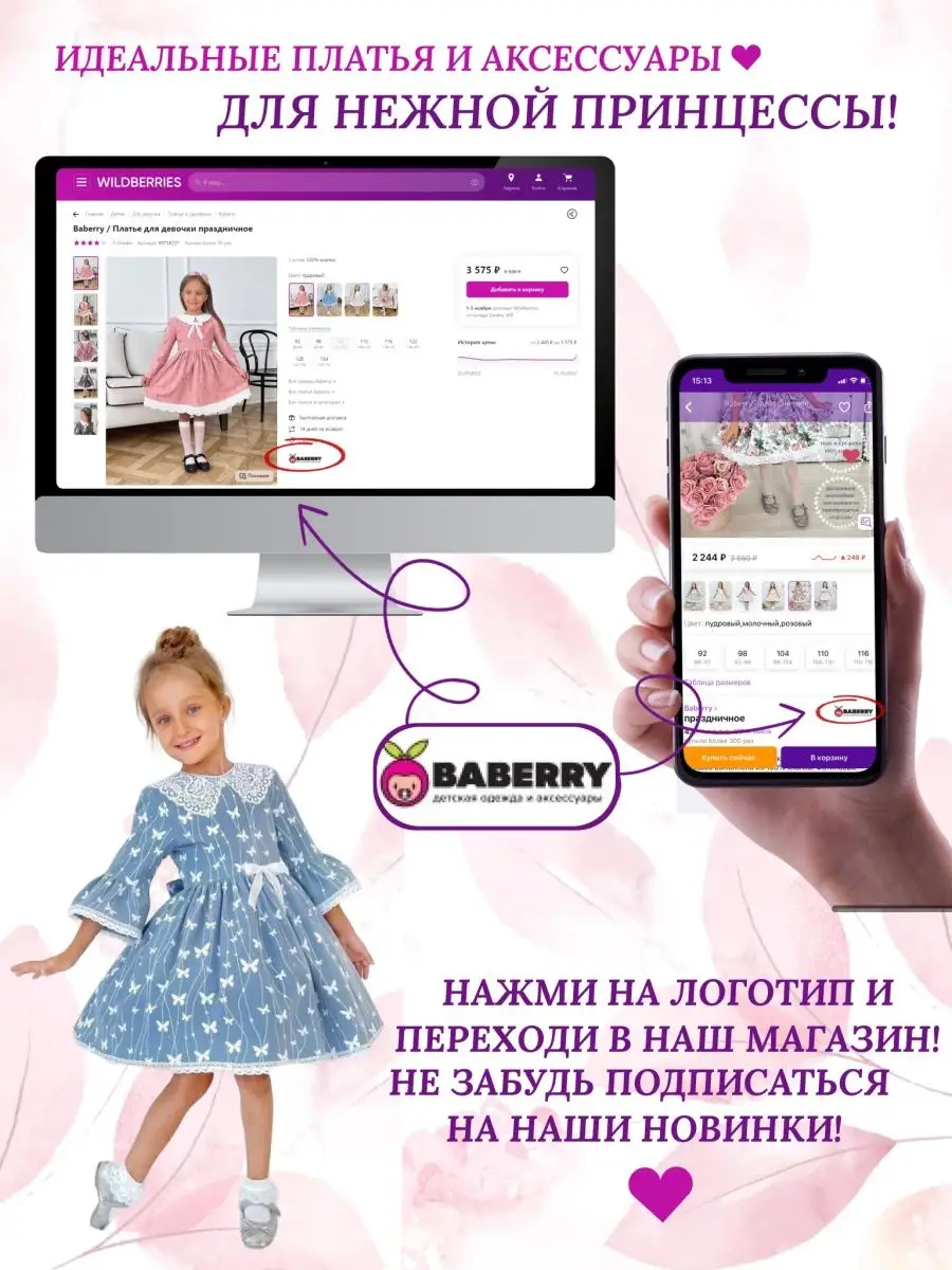 Платье нарядное праздничное для девочки Baberry 72742913 купить за 2 709 ₽  в интернет-магазине Wildberries