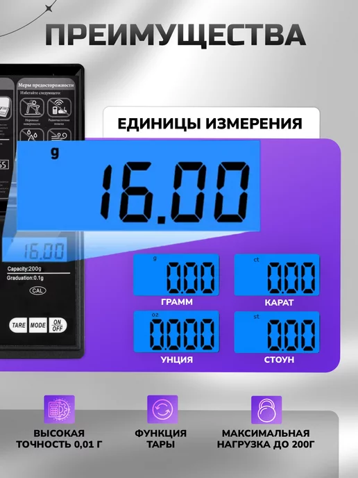 JBH Весы ювелирные высокоточные 0.01-200г для дома и кухни, 0,012 г, фото 2