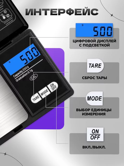JBH Весы ювелирные высокоточные 0.01-200г для дома и кухни, 0,012 г, фото 3