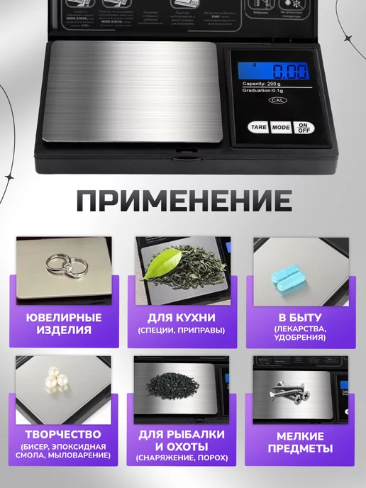 JBH Весы ювелирные высокоточные 0.01-200г для дома и кухни, 0,012 г, фото 4