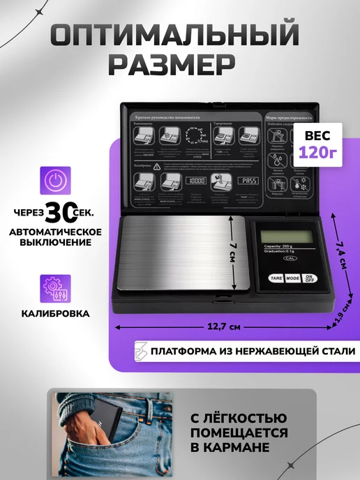 JBH Весы ювелирные высокоточные 0.01-200г для дома и кухни, 0,012 г, фото 5