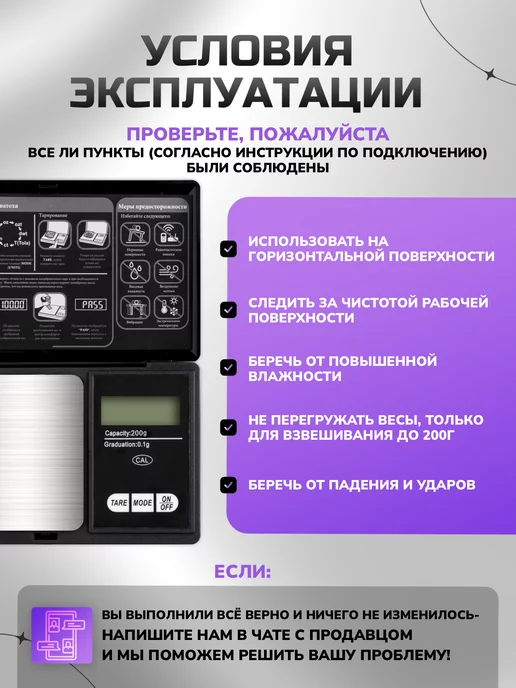JBH Весы ювелирные высокоточные 0.01-200г для дома и кухни, 0,012 г, фото 7