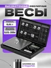 Весы ювелирные высокоточные 0.1-500г для дома и кухни JBH 74558797 купить за 262 ₽ в интернет‑магазине Wildberries