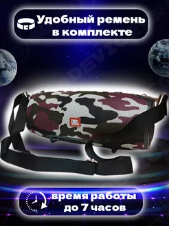 Колонка XTREME 20W Bluetooth FM-радио черный JBL 72752413 купить