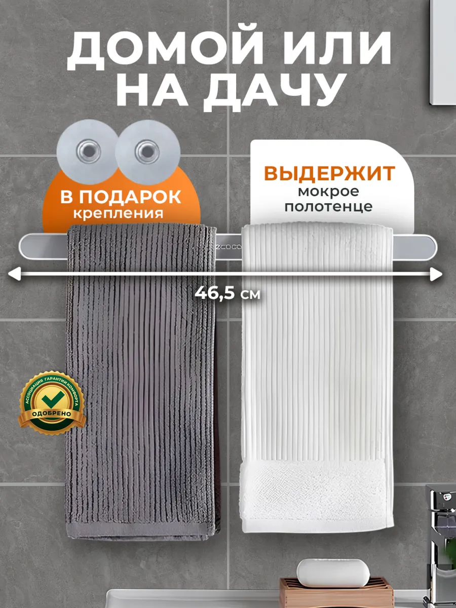 Держатель для полотенец...