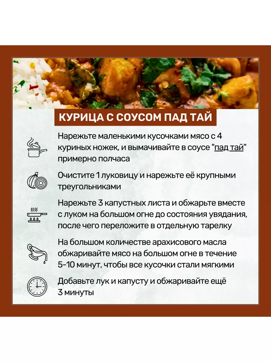 Соус Пад Тай AROY-D 3 шт. по 270 г AROY-D 72770016 купить за 1 123 ₽ в  интернет-магазине Wildberries