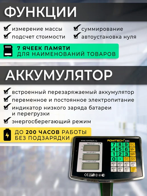 SIBS -150 кг 40*50 Весы торговые напольные 40*50см складские, 40x50, 150 кг, фото 2