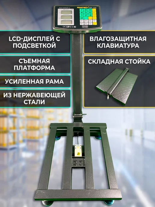 SIBS -150 кг 40*50 Весы торговые напольные 40*50см складские, 40x50, 150 кг, фото 3