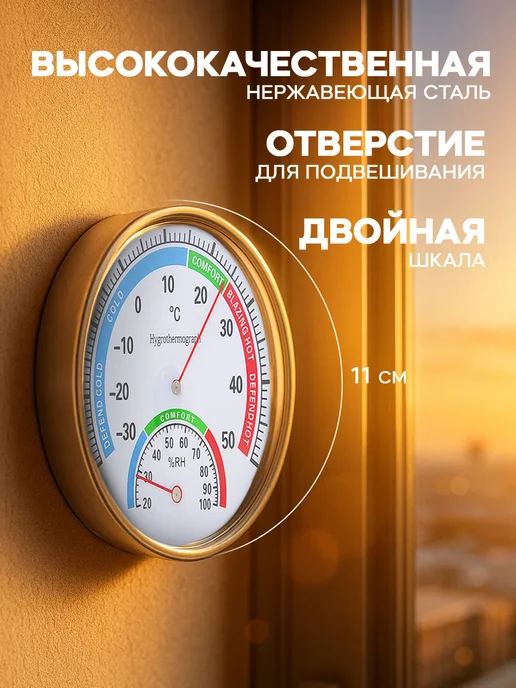 Сималенд Уличный термометр гигрометр механический, синий, фото 3