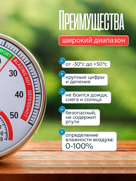 Сималенд Уличный термометр гигрометр механический, синий, фото 4