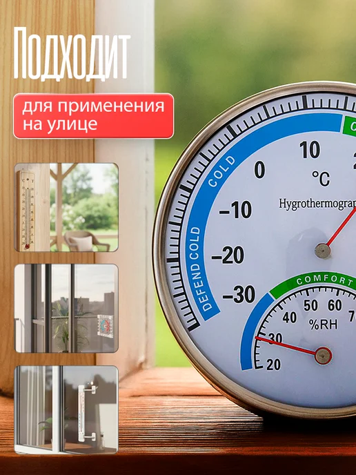 Сималенд Уличный термометр гигрометр механический, синий, фото 6