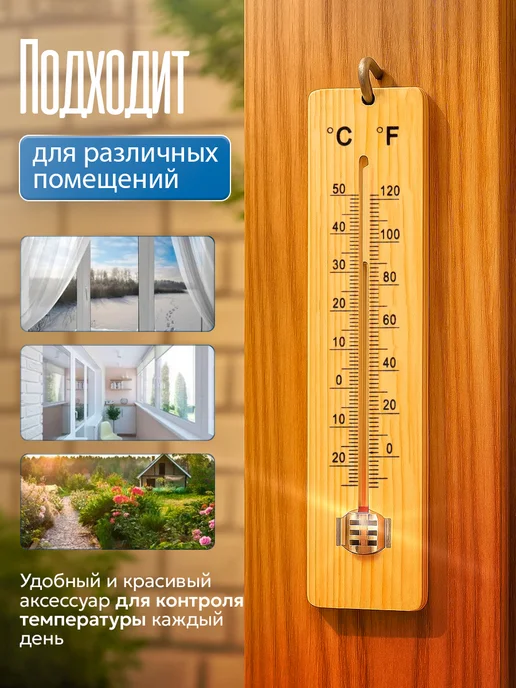 Сималенд Уличный термометр деревянный на окно, бежевый, фото 2
