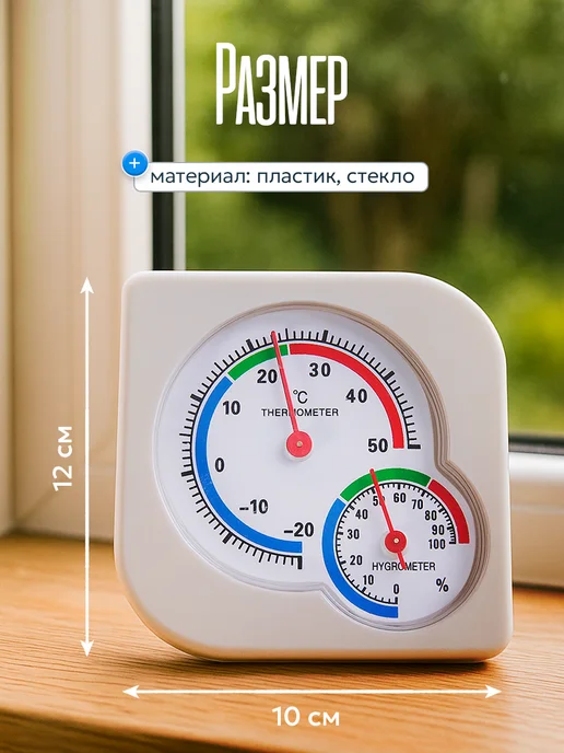 Сималенд Термометр гигрометр уличный автономный, синий, фото 5