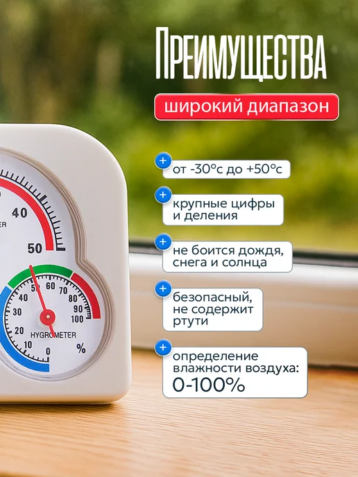 Сималенд Термометр гигрометр уличный автономный, синий, фото 6