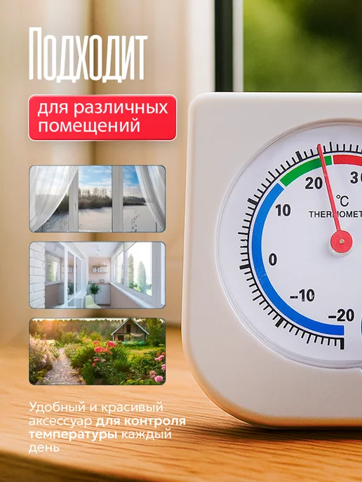 Сималенд Термометр гигрометр уличный автономный, синий, фото 7