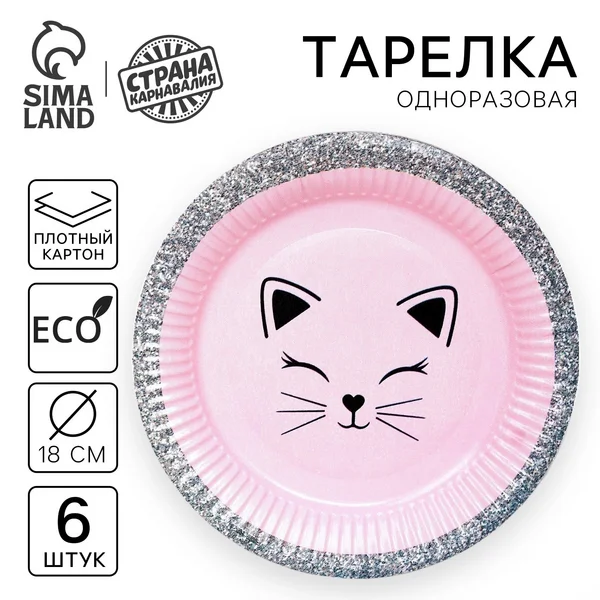 Тарелки набор одноразовые бумажные 6 штук