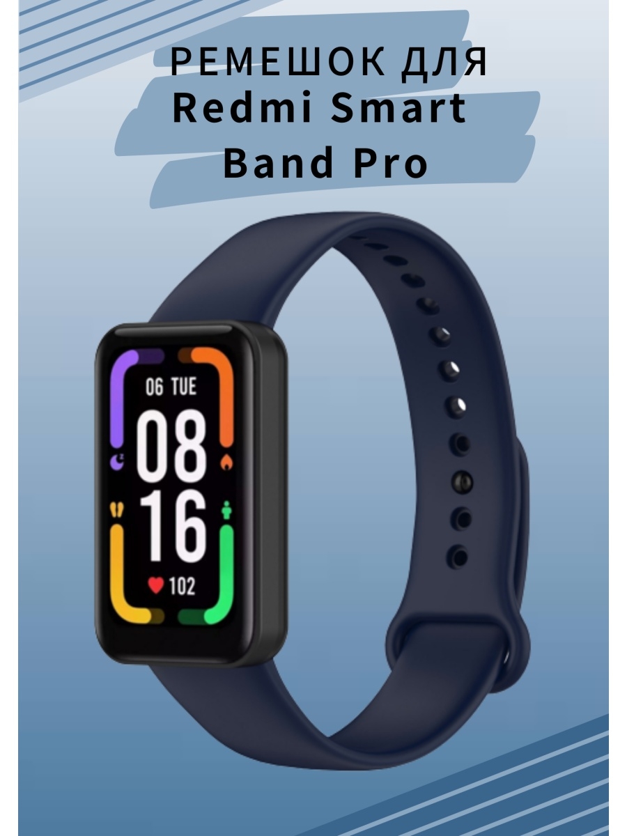 Смарт браслеты редми. Xiaomi Smart Band Pro. Xiaomi Redmi Smart Band. Redmi Band Pro. Xiaomi Redmi Smart Band 2.