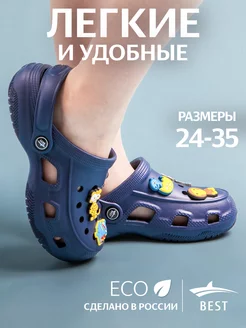 Сабо шлепки тапки резиновые детские Best Shoes 72782239 купить за 366 ₽ в интернет-магазине Wildberries