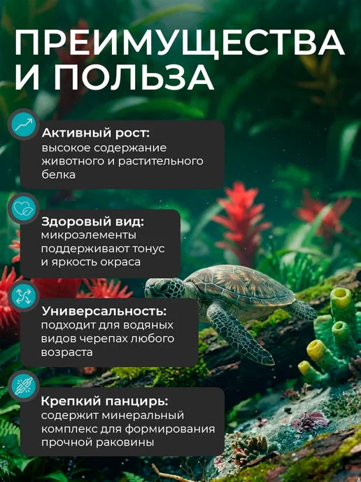 Тортила Корм для водяных черепах, гранулированный 90г, 90 г, фото 2
