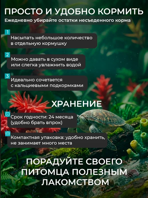 Тортила Корм для водяных черепах, гранулированный 90г, 90 г, фото 4