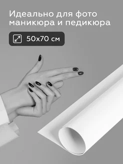 Фотофон для маникюра торта белый фон для фото 50х70 на стену mainprint 72783564 купить за 183 ₽ в интернет-магазине Wildberries