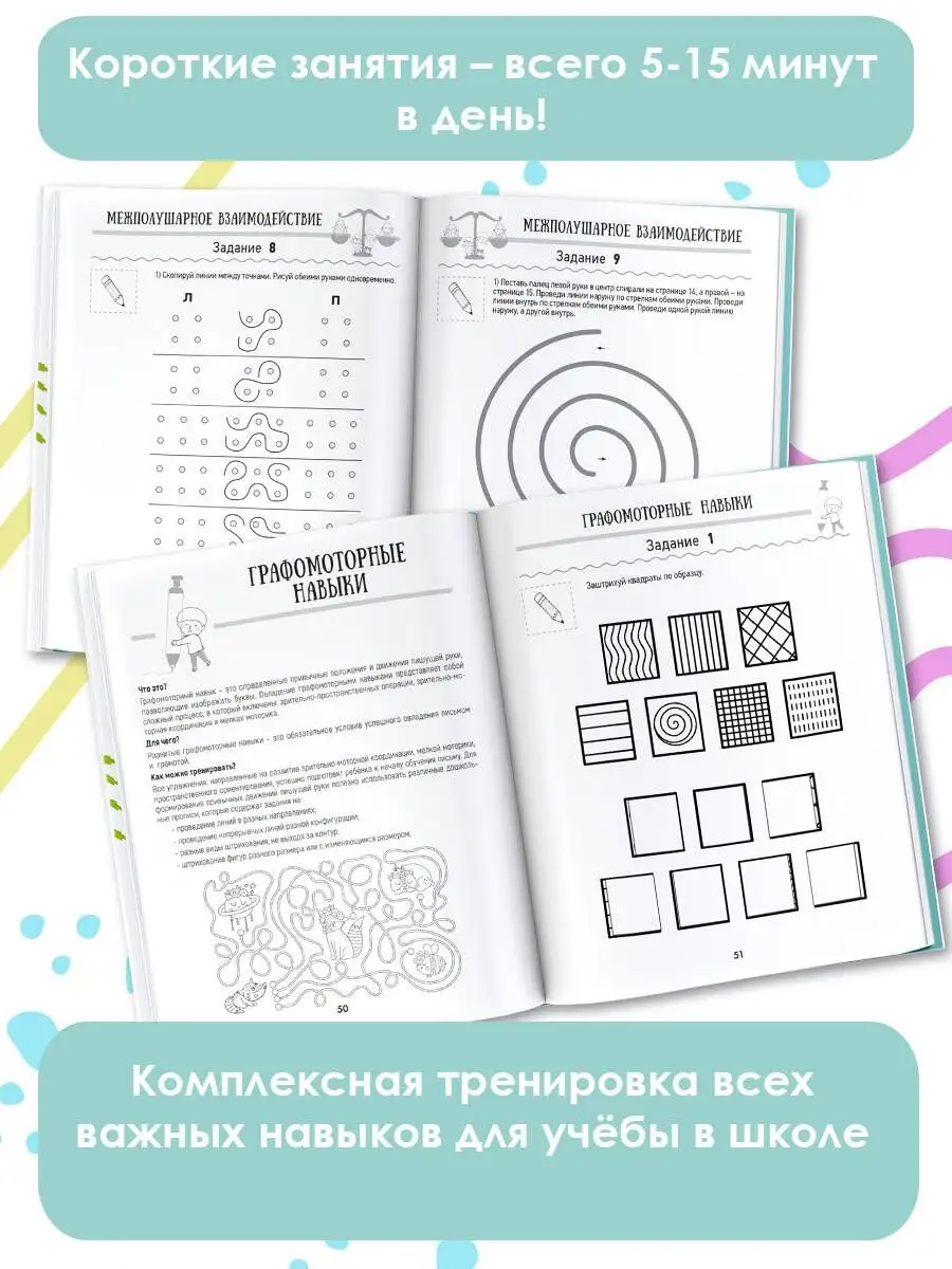 Нейропрописи для тренировки мозга Издательство АСТ 72785003 купить за 221 ₽  в интернет-магазине Wildberries