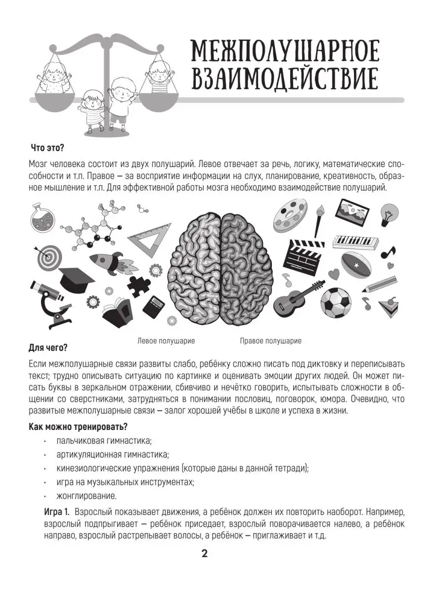 Нейропрописи для тренировки мозга Издательство АСТ 72785003 купить за 243 ₽  в интернет-магазине Wildberries