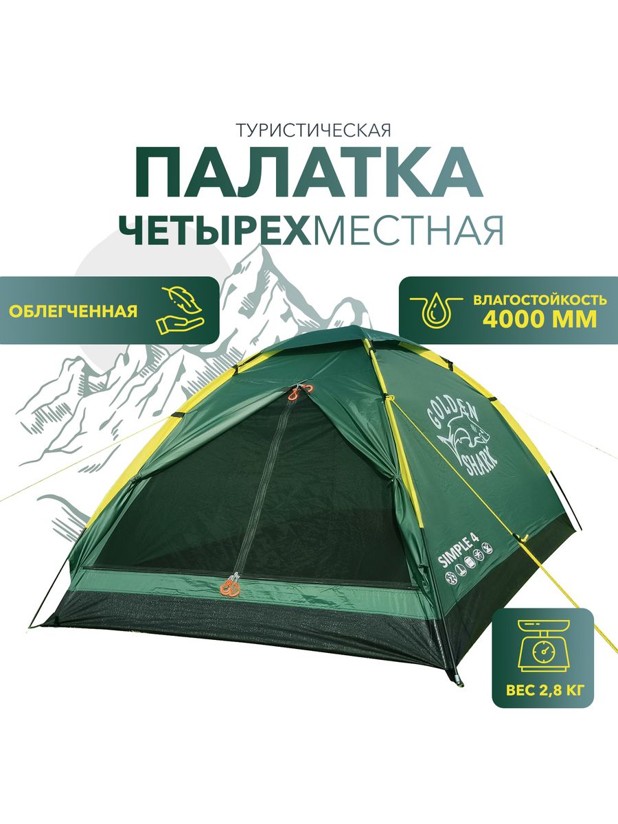 Палатка golden shark 3. Палатки Golden Sharks simple 4. Палатка Голден Шарк Адриа 4. Golden Shark Alberta 4 палатка. Палатка Golden Shark Adria 4.