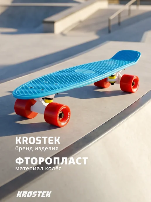 Krostek Скейтборд, вариант, фото 2
