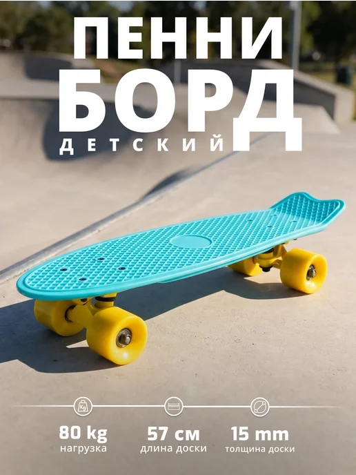 Krostek Скейтборд 22" пластик PC22 #5 BLUE LED, синий