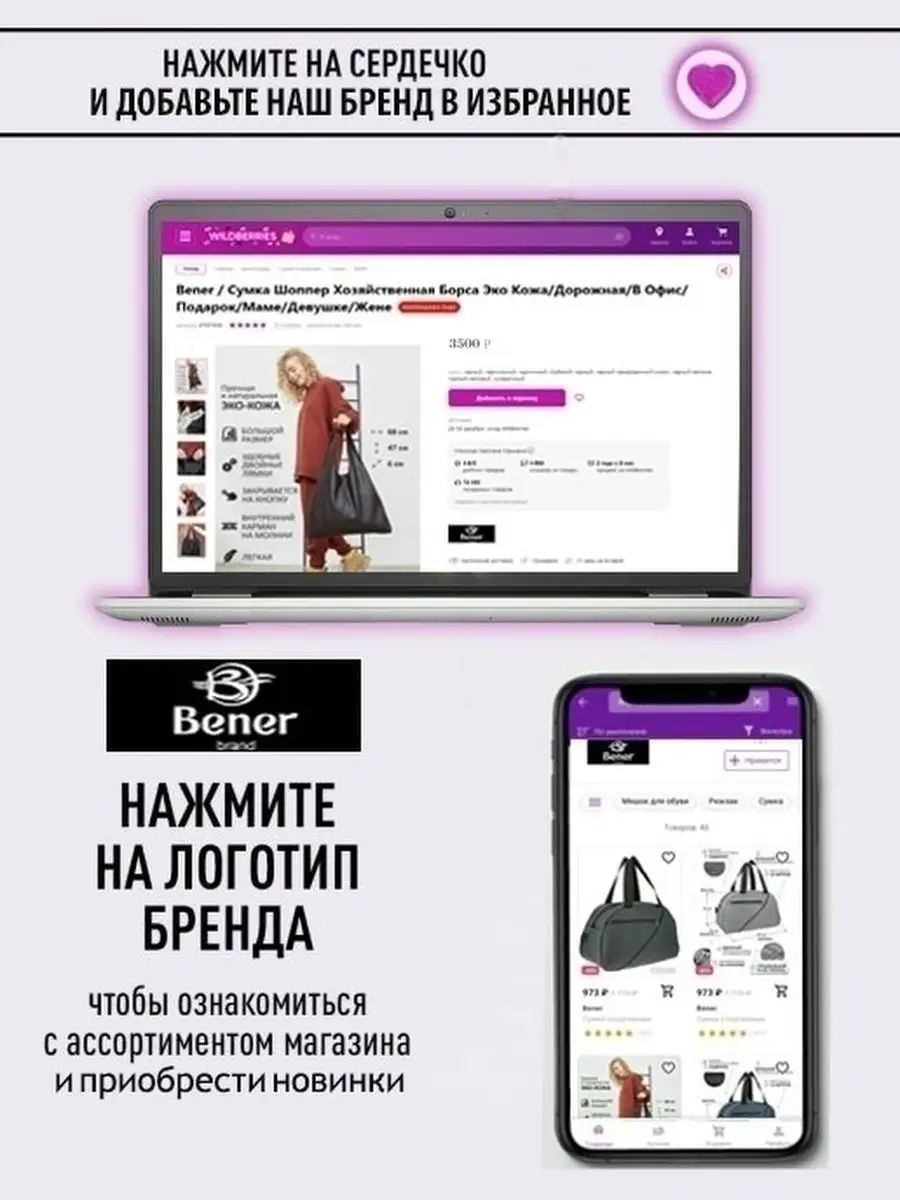 Сумка Мессенджер Молодежный Bener 72789554 купить за 390 ₽ в  интернет-магазине Wildberries