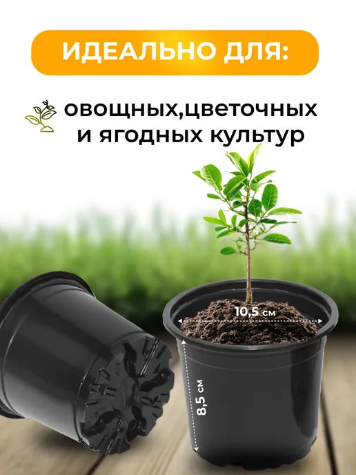 Аминатрейд Горшок для рассады цветов 0,5 л 100 шт (гибкий), 500 мл, фото 3