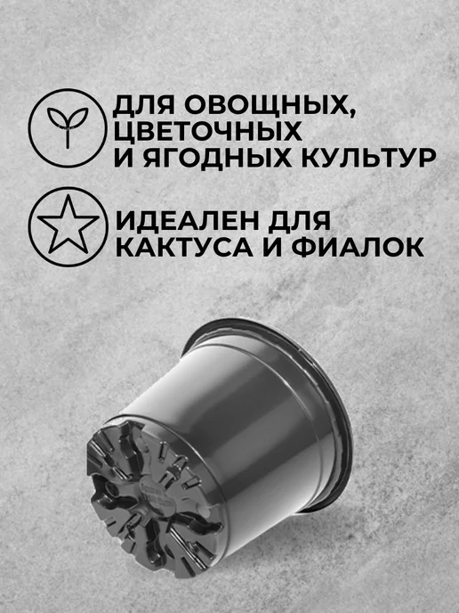 Аминатрейд Горшок для рассады цветов 0,5 л 100 шт (гибкий), 500 мл, фото 7