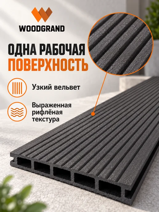 WOODGRAND Террасная доска из ДПК 140*20*1000 мм, Венге, 6 шт, 140x20, 4 шт, фото 6