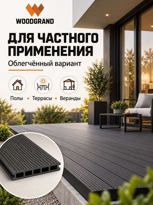 WOODGRAND Террасная доска из ДПК 140*20*1000 мм, Венге, 6 шт, 140x20, 4 шт, фото 7
