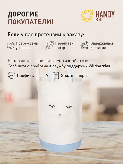 Handy Home Сумка-мешок для игрушек на утяжке "Кролик", небесно-голубой, голубой, фото 3