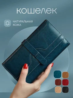 Кошелек из натуральной кожи бирюзовый на кнопке pursell 72793589 купить за 1 250 ₽ в интернет-магазине Wildberries