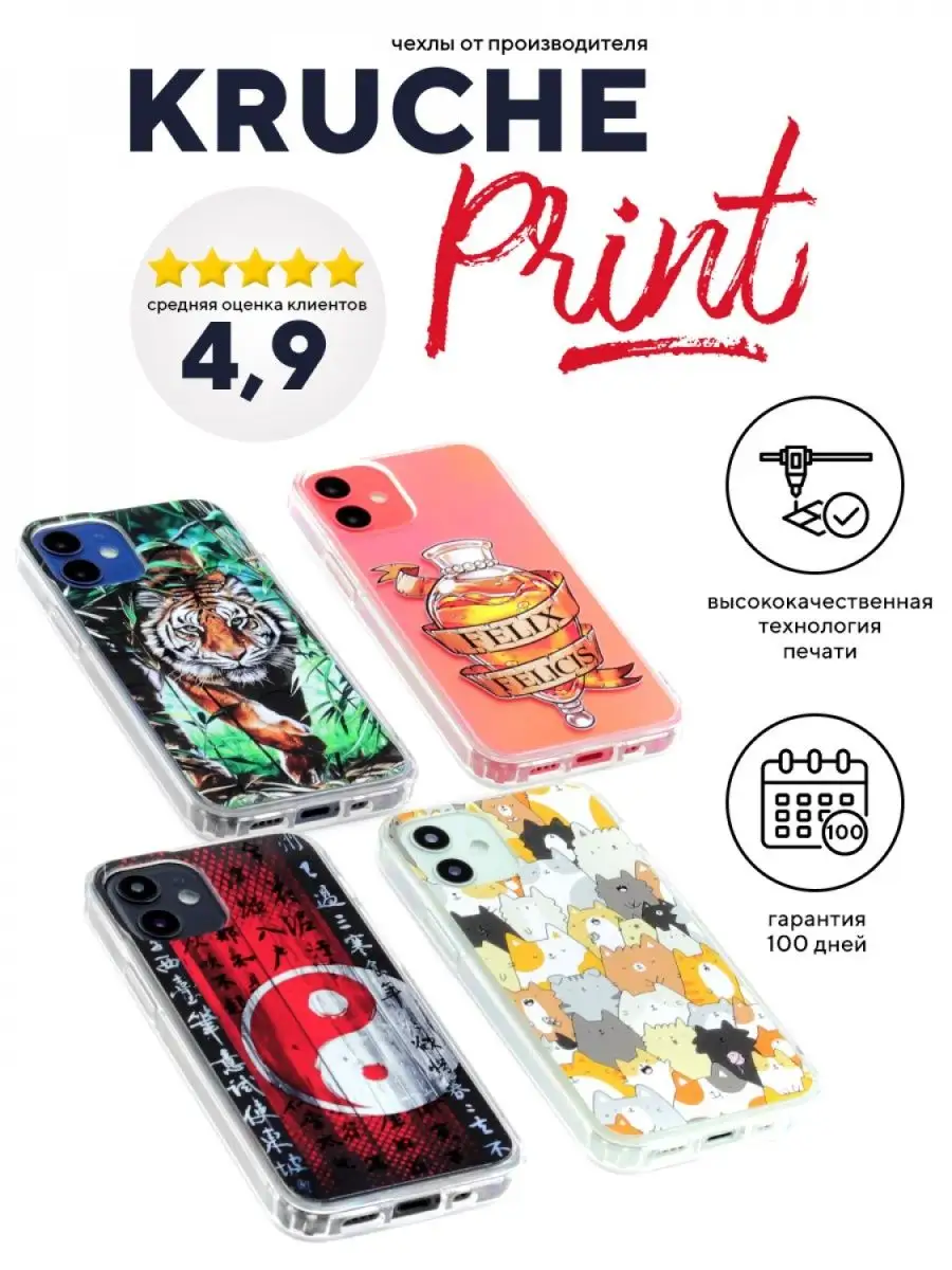 Чехол на Huawei P30 Lite с рисунком, прозрачный с принтом КRUЧЕ 72794969  купить за 697 ₽ в интернет-магазине Wildberries