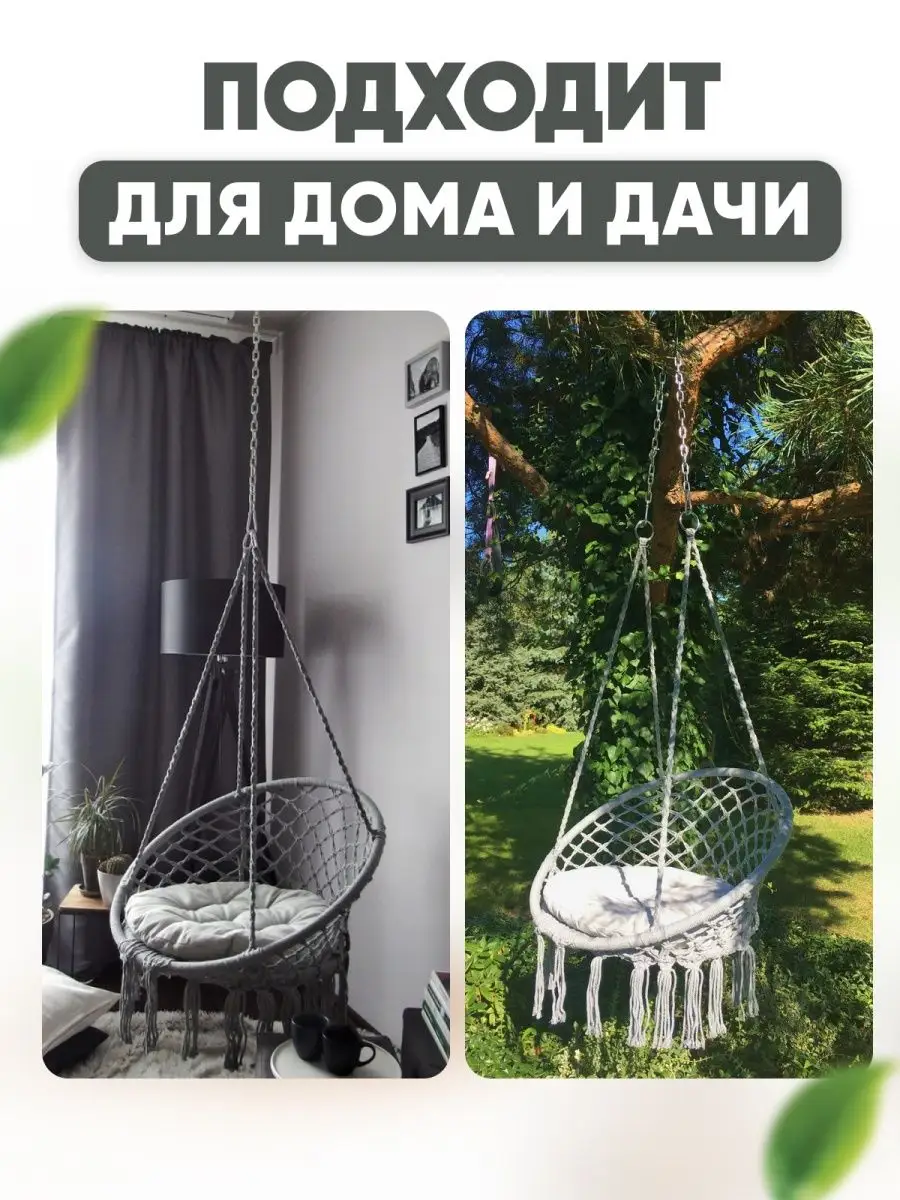 Качели садовые Solmax&Home 72797339 купить в интернет-магазине Wildberries