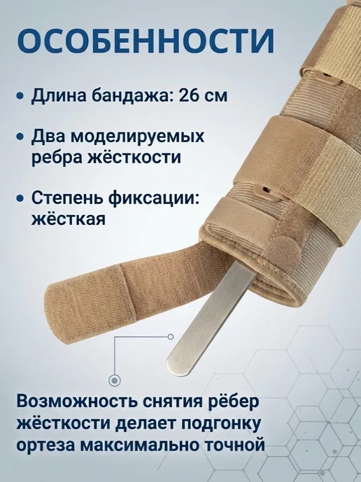 Orto Бандаж лучезапястный сустав левый LWL 601, бежевый, фото 3